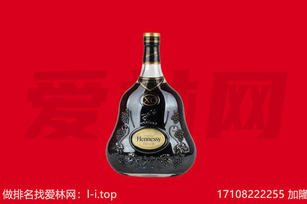 来宾象州县回收轩尼诗